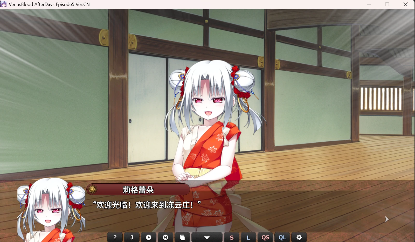 67a389dcc5709 【Gal】【PC】VenusBlood -AfterDays- Episode5 温泉乡的守护女神