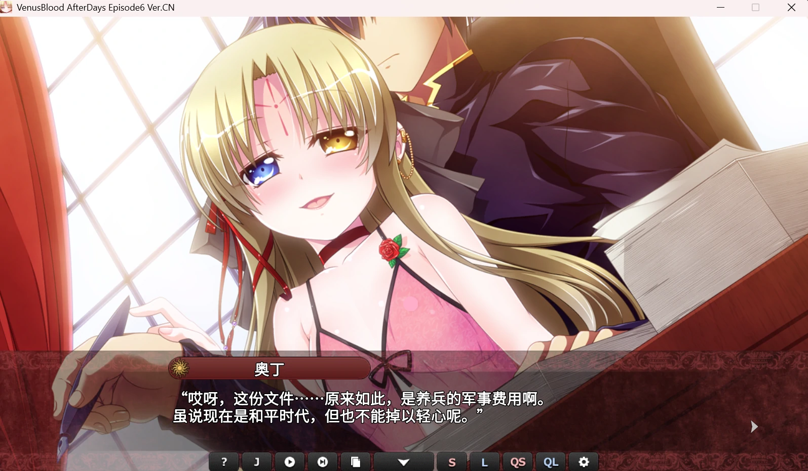 67a38ab4ef623 【Gal】【PC】VenusBlood -AfterDays- Episode6 后宫的绝对神