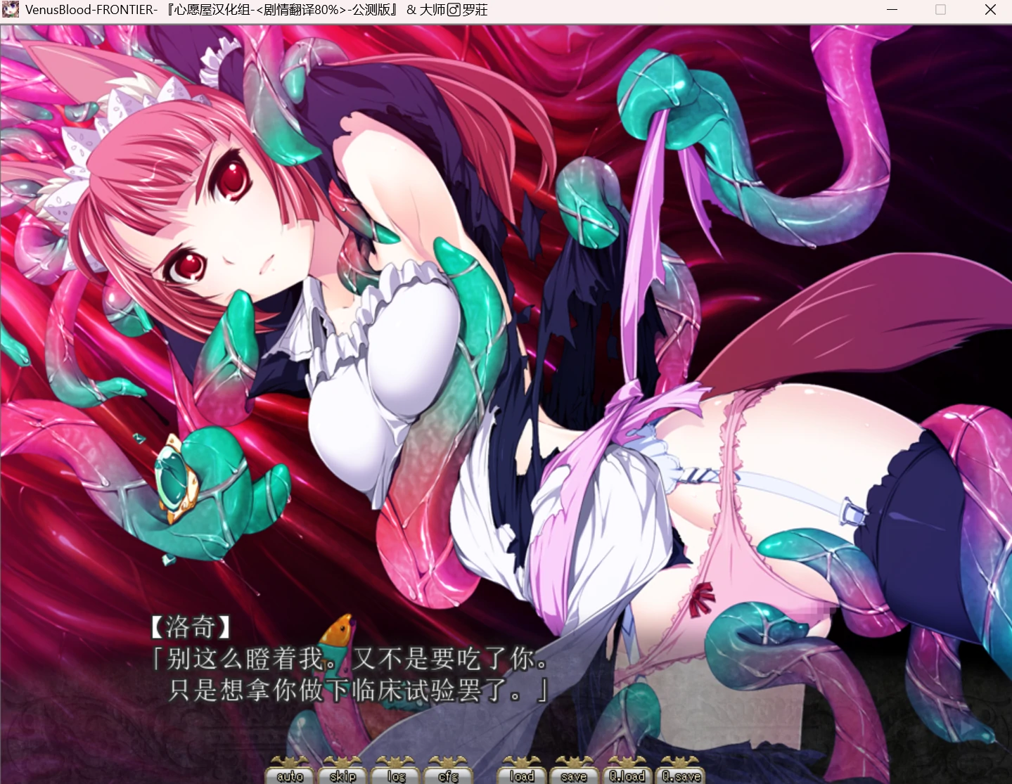 67a38b8cd3467 【Gal】【PC】VenusBlood -FRONTIER-