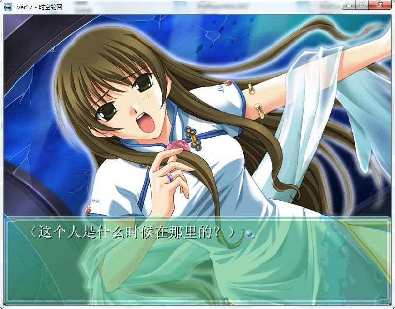 67a4be74cfff8 【GalGame】【PC】Ever17 -the out of infinity-