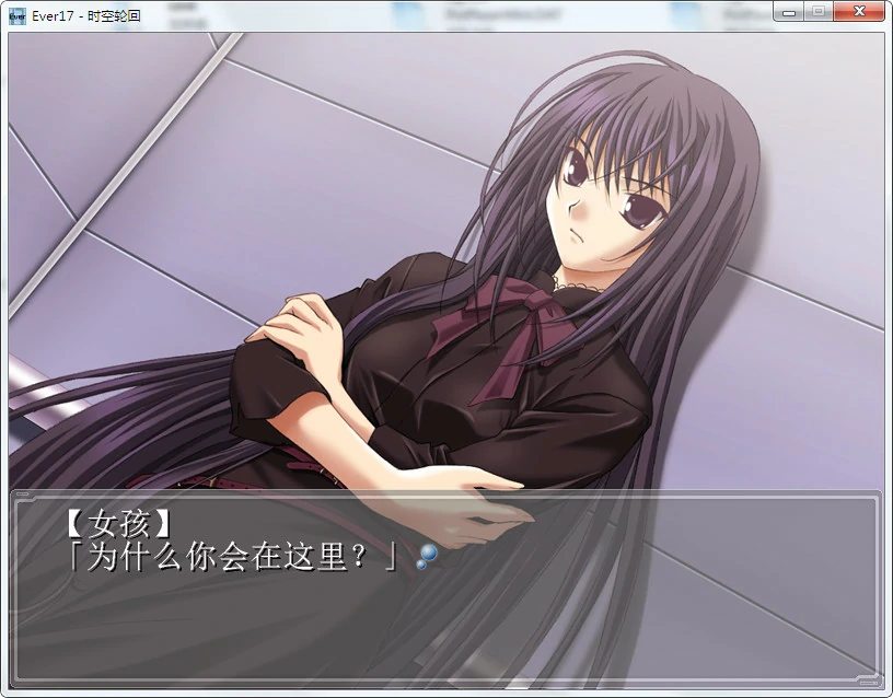 67a4be777fdd0 【GalGame】【PC】Ever17 -the out of infinity-