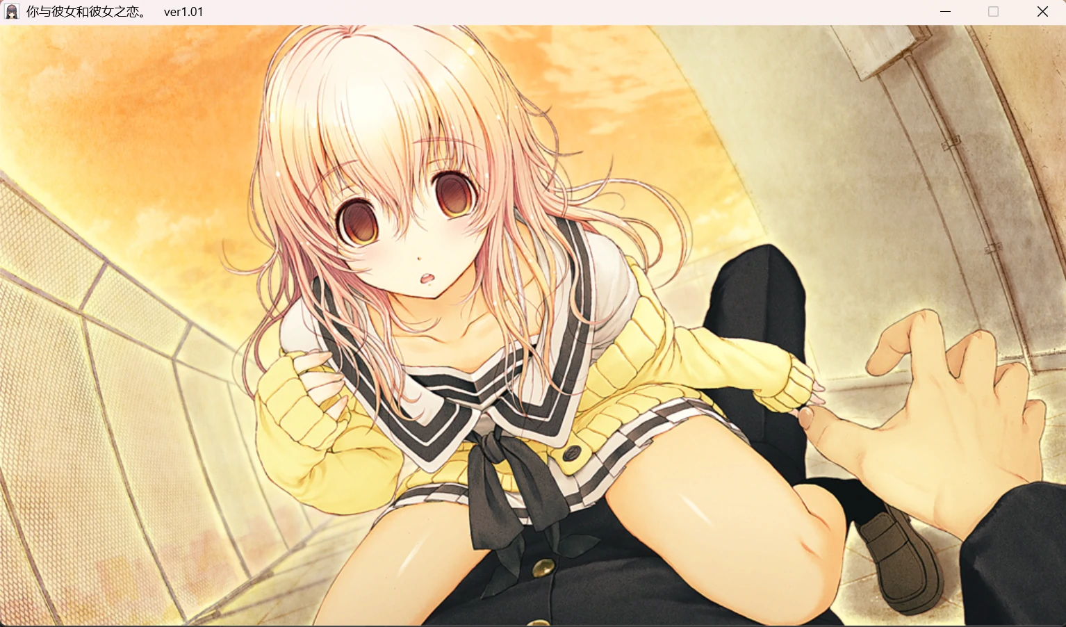 67a4cedc72eb6 【GalGame】【PC】君与彼女与彼女之恋