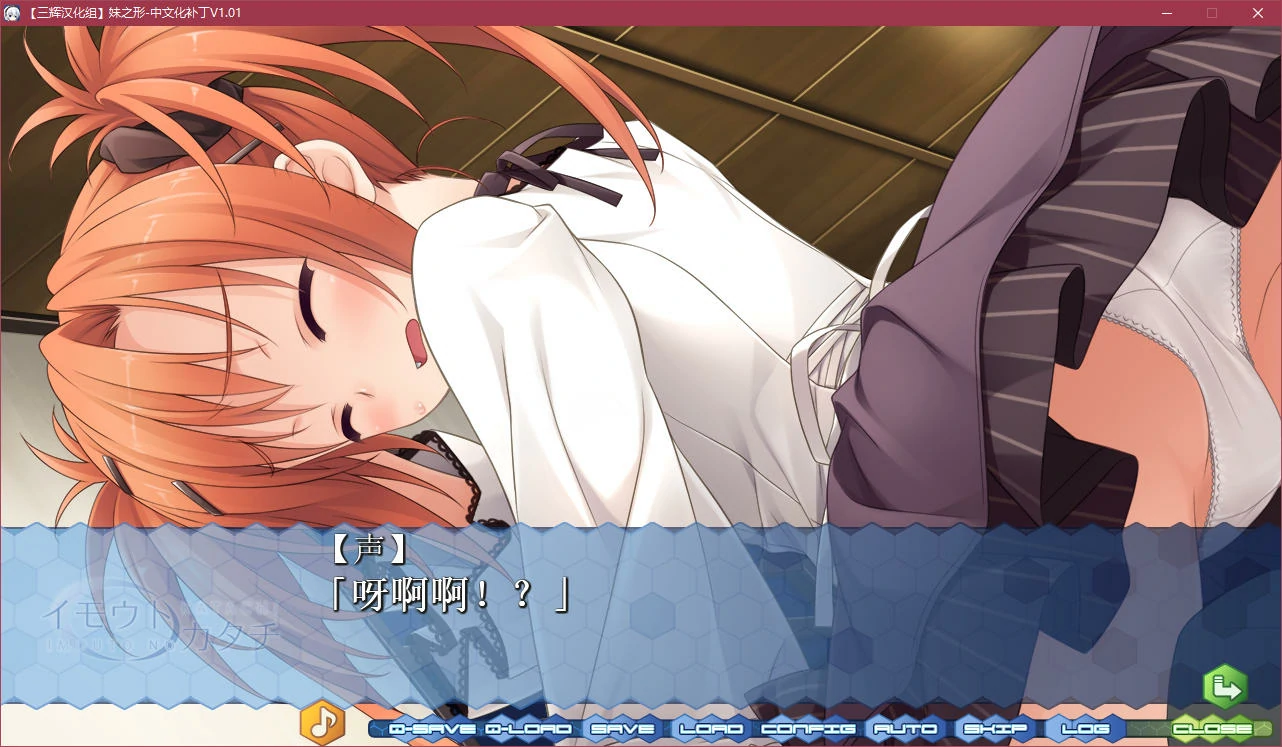 67a622cf61b34 【Gal】【PC】妹之形