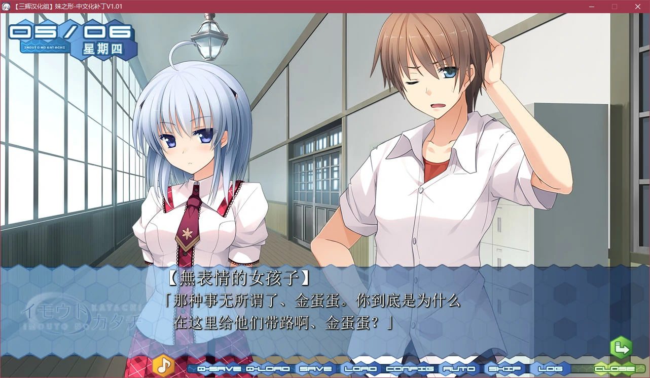 67a622d6bc6c9 【Gal】【PC】妹之形