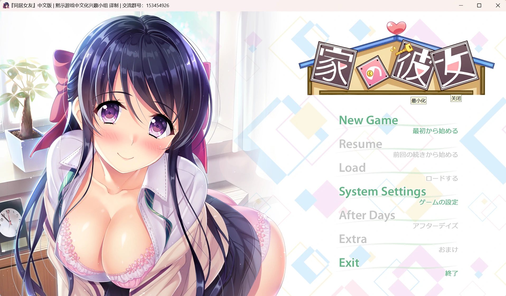 67a703527d2c6 【GalGame】【PC】同居女友