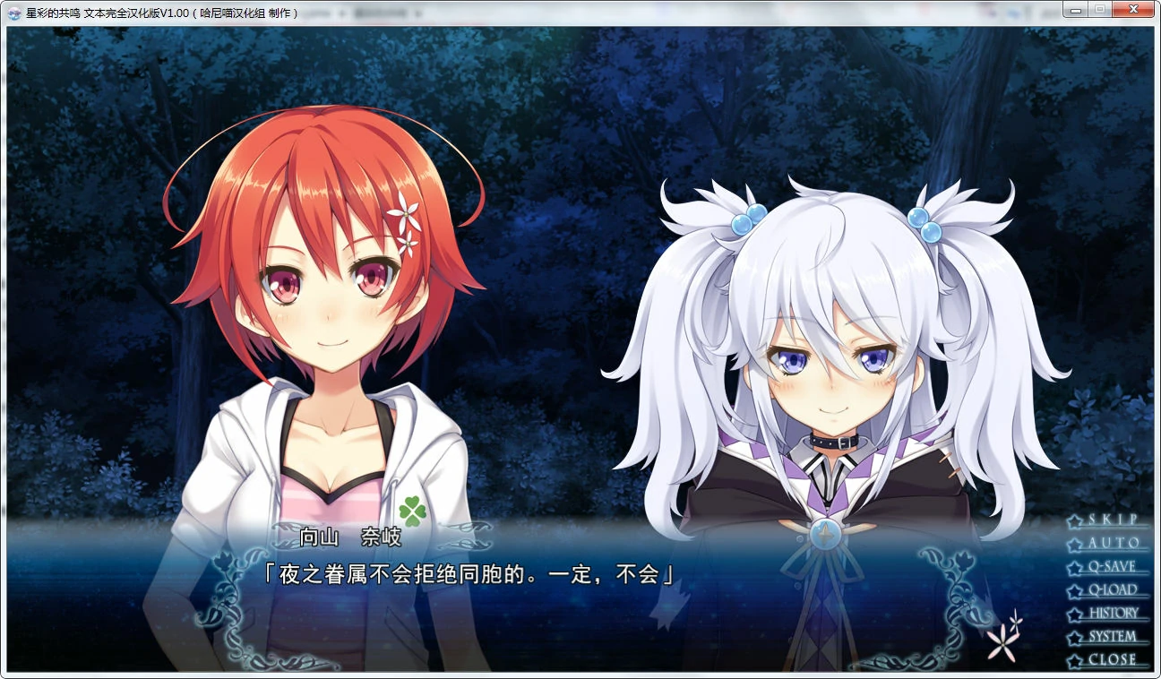 67a7090649bcb 【Gal】【PC】星彩的共鸣