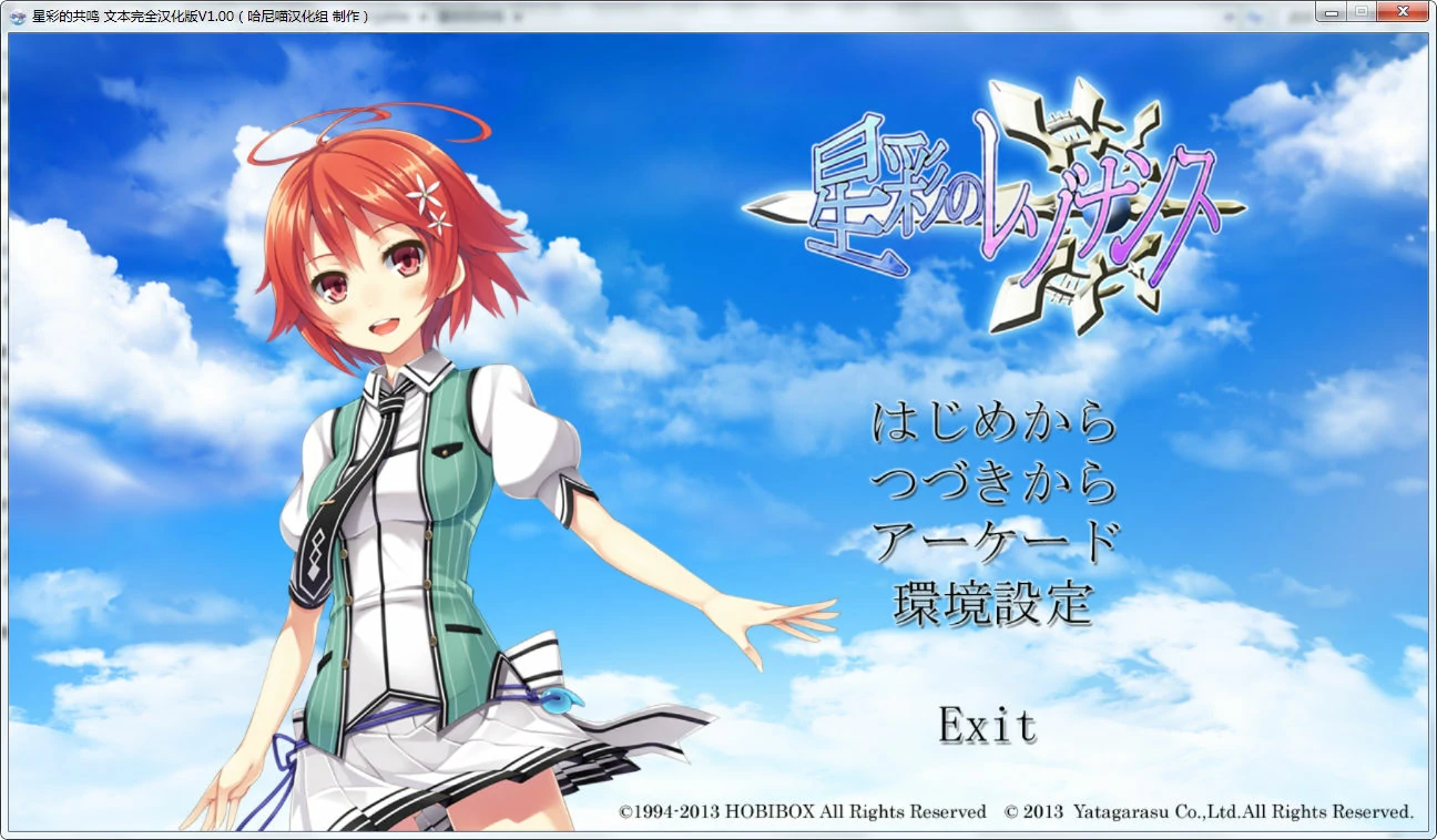 67a7090903e01 【Gal】【PC】星彩的共鸣