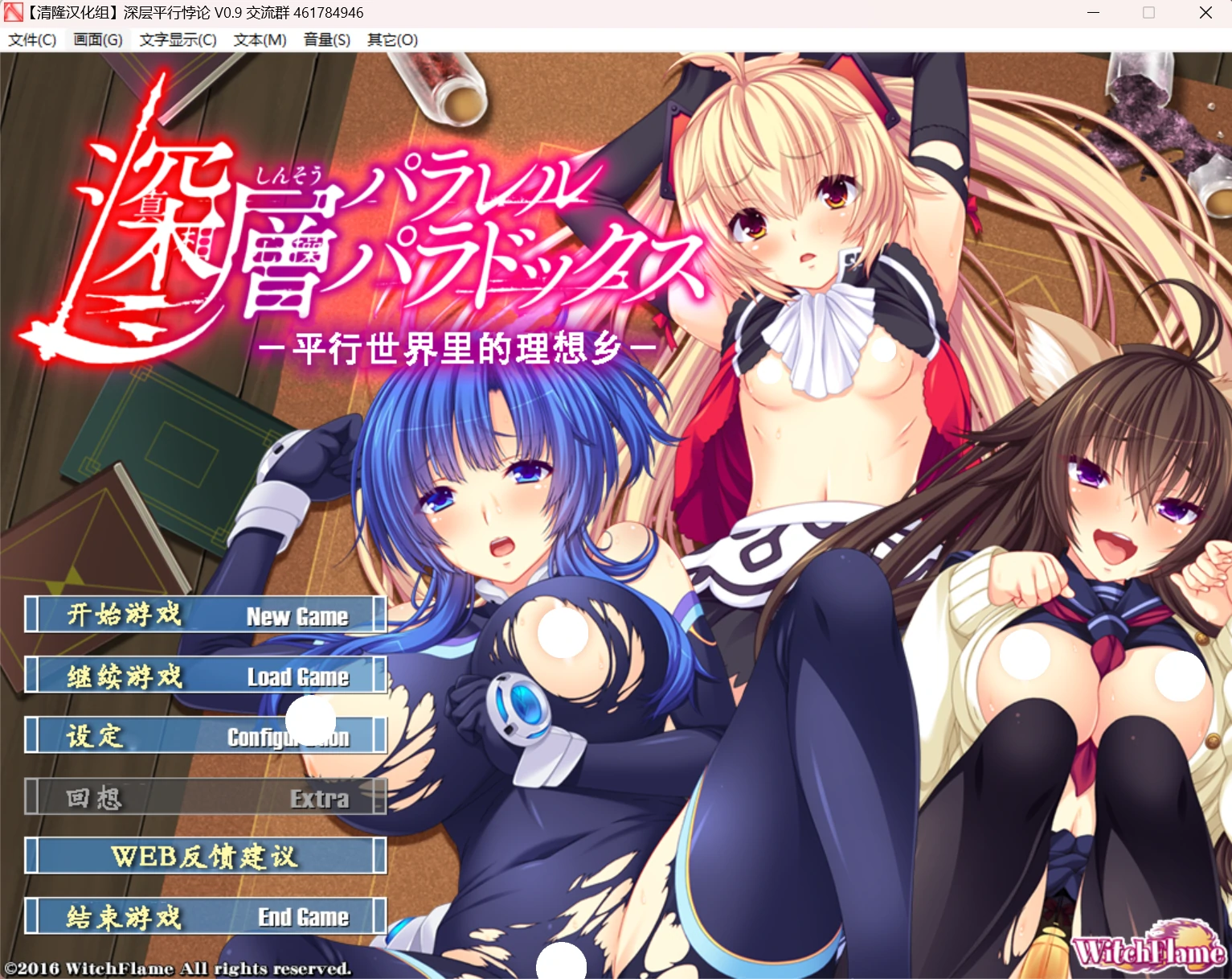 67a73fae80c6d 【Gal】【PC】深层平行悖论 -平行世界里的理想乡-