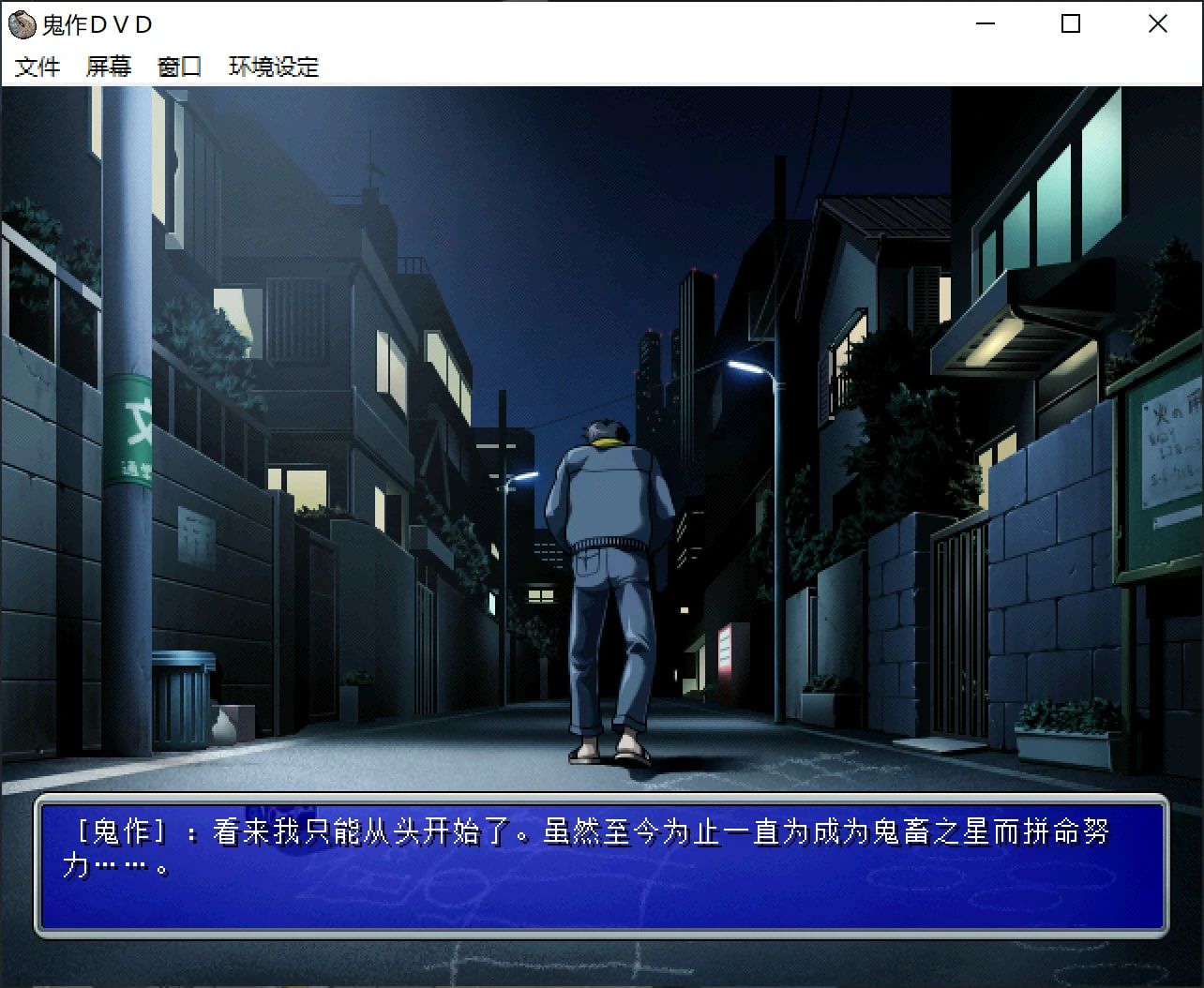 67a858f3dead9 【Gal】【PC】鬼作DVD