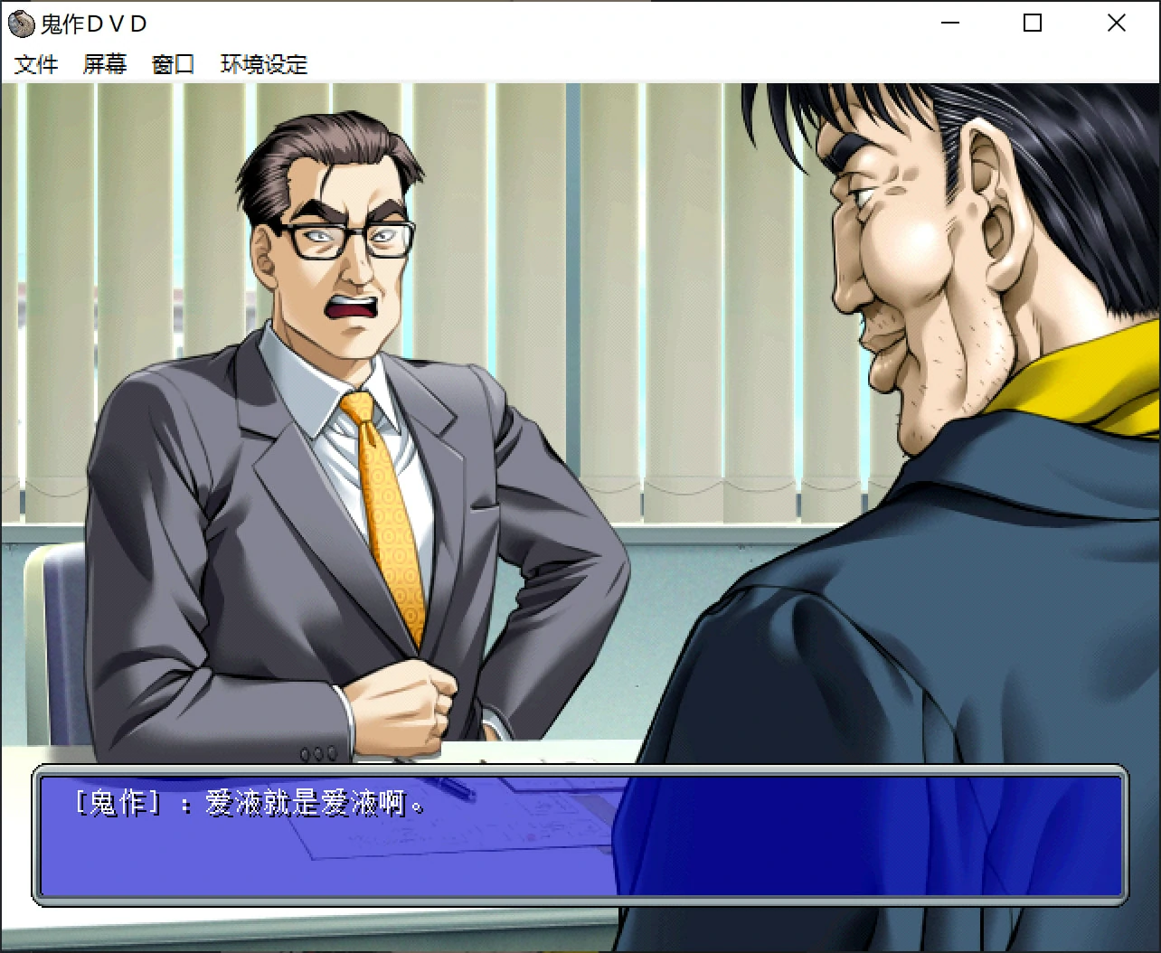 67a858f3dfd53 【Gal】【PC】鬼作DVD