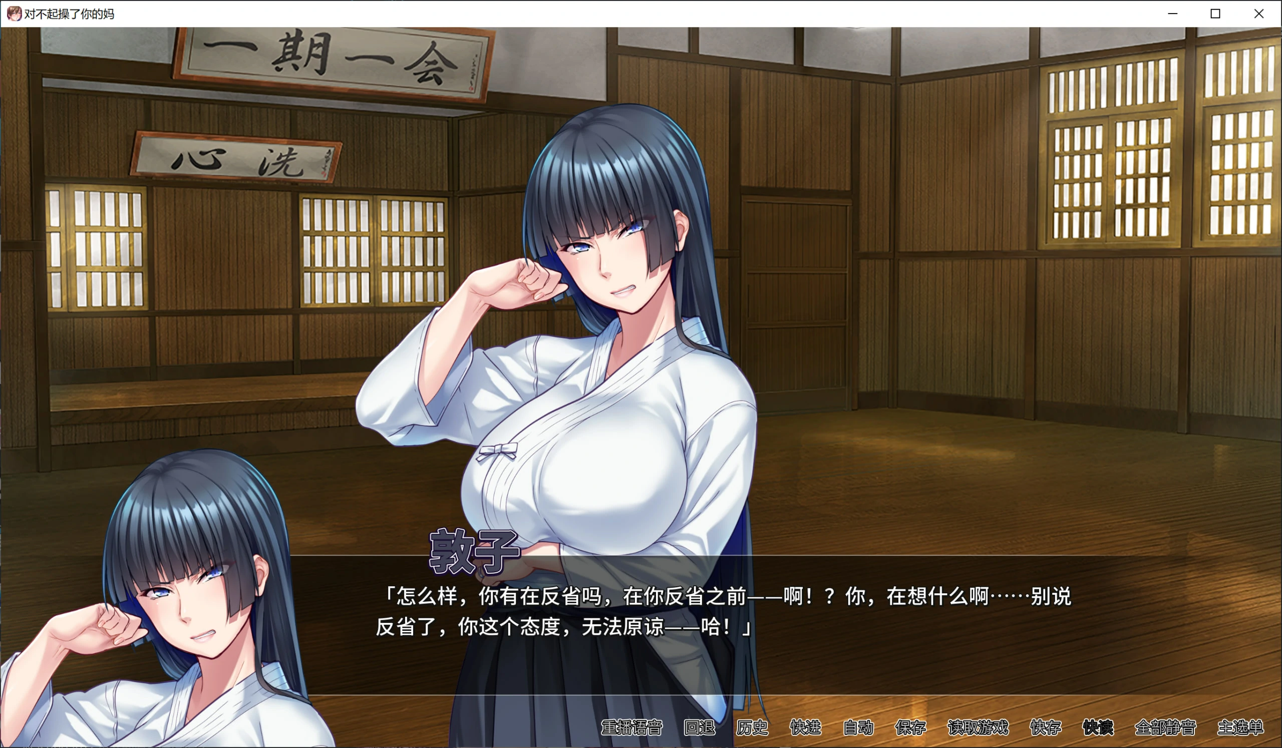 67a859a08fbb5 【Gal】【PC】对不起操了你的妈