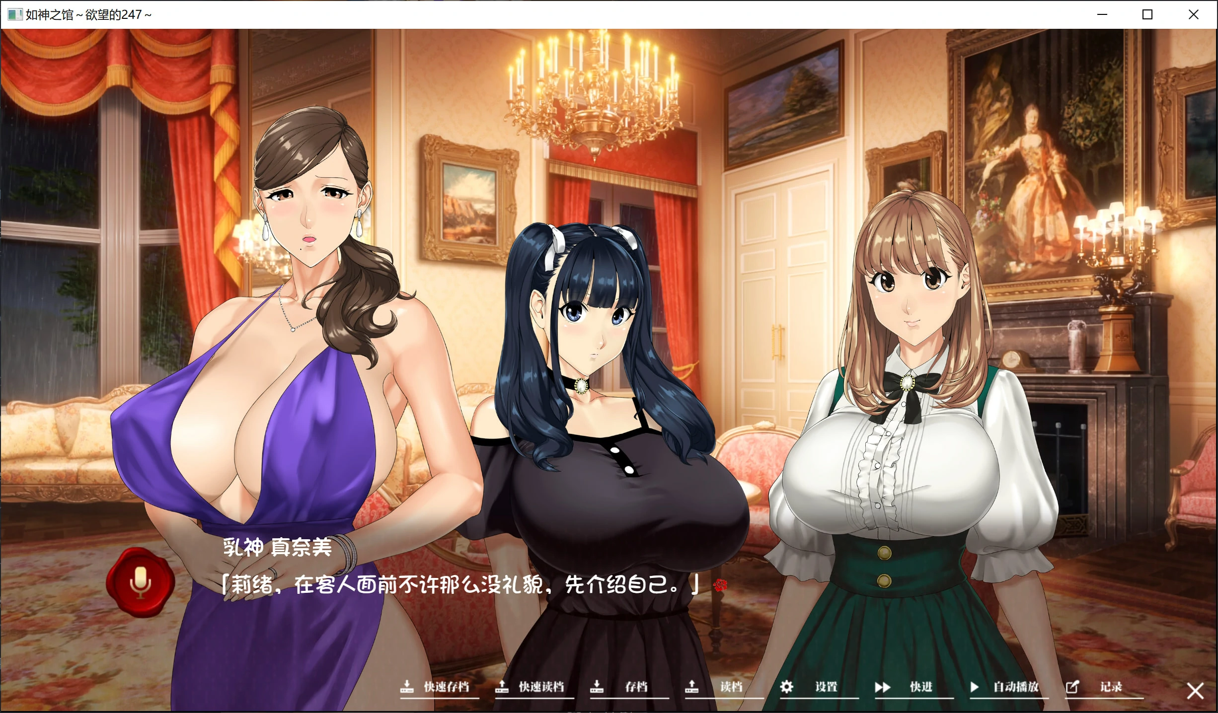 67a85bae3a7dd 【Gal】【PC】如神之馆~欲望的247~