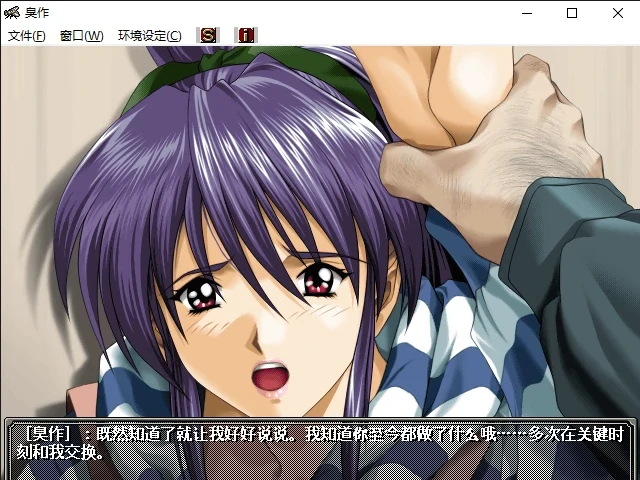 67a88cbd4bc82 【Gal】【PC】臭作