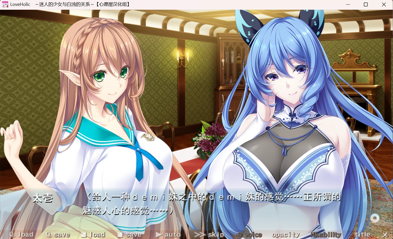 67a8d03c49dc0 【Gal】【PC】Love×Holic~迷人少女与白浊的关系~