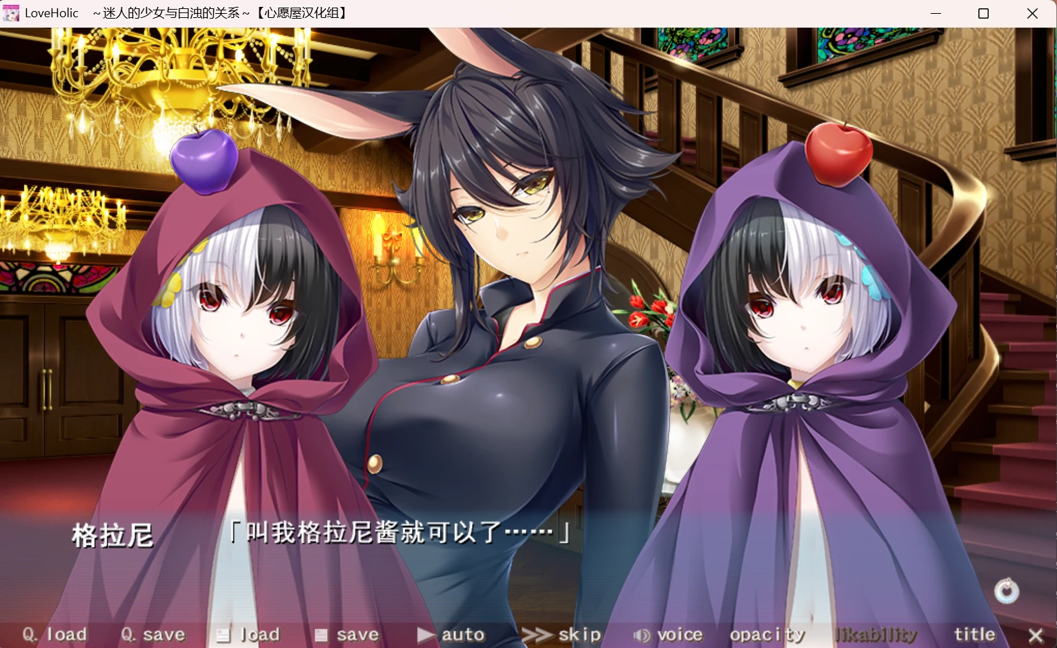 67a8d03c5d707 【Gal】【PC】Love×Holic~迷人少女与白浊的关系~
