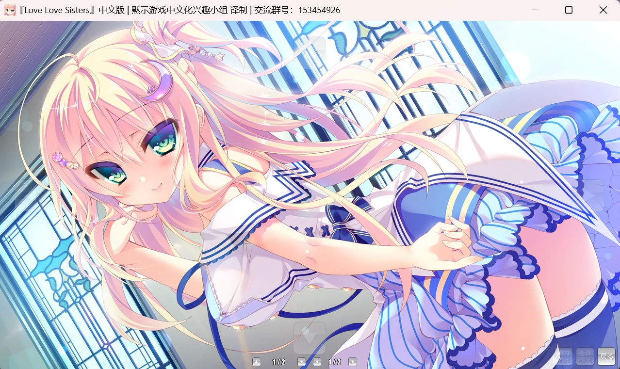 67ab46d8dd921 【Gal】【PC】Love Love Sisters