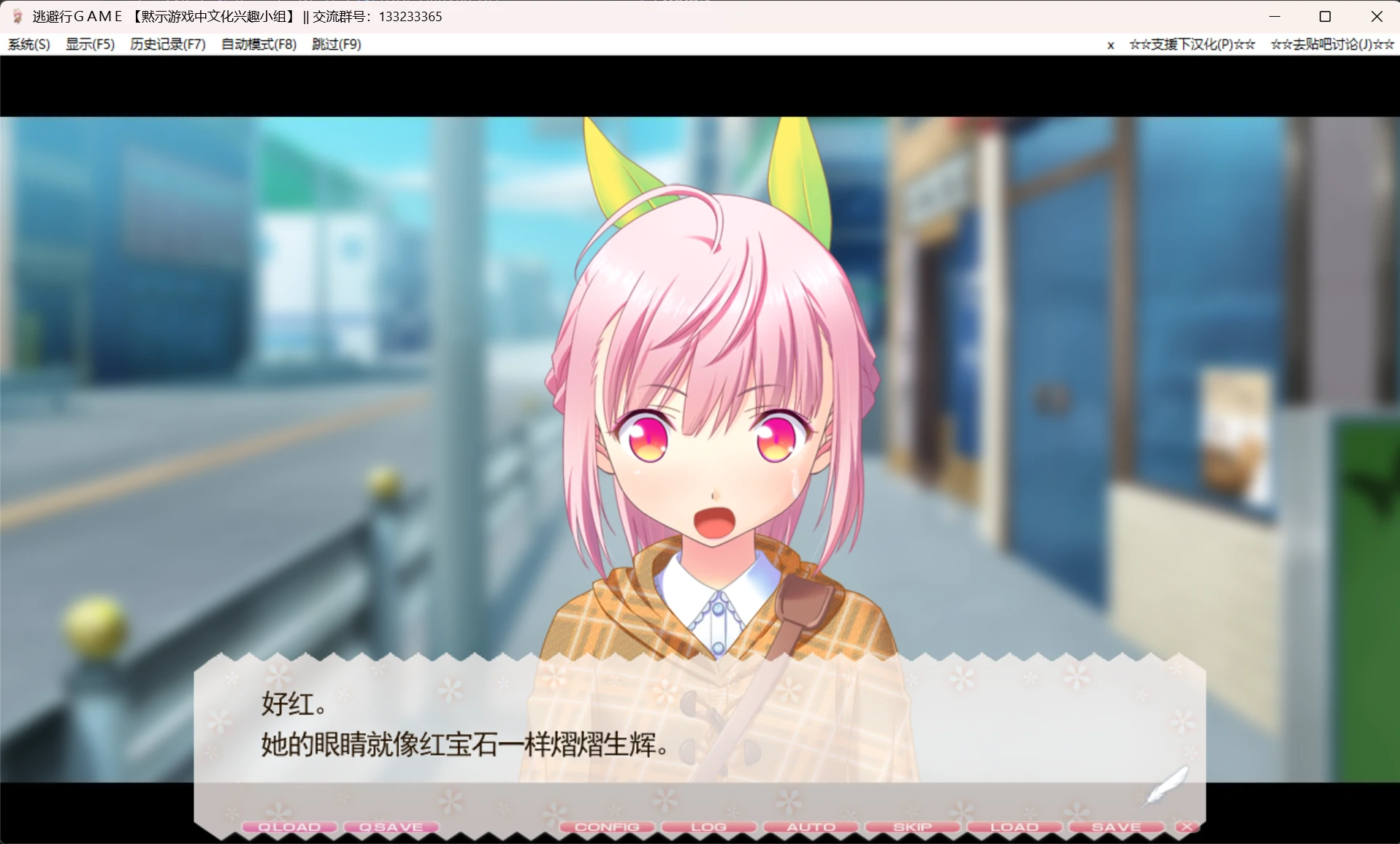 67ab4e6fa9a33 【Gal】【PC】逃避行GAME