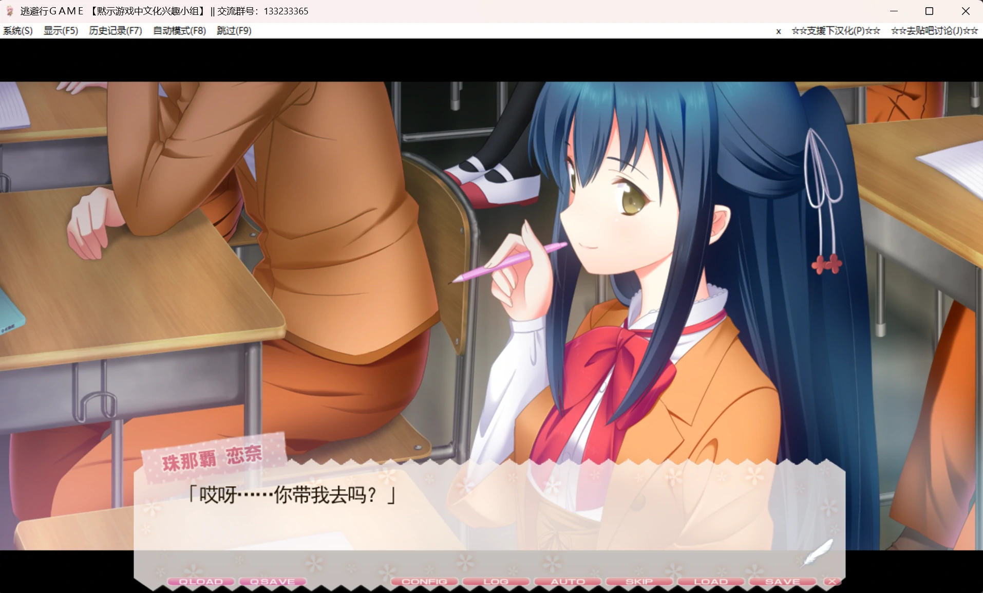 67ab4e6fedb44 【Gal】【PC】逃避行GAME