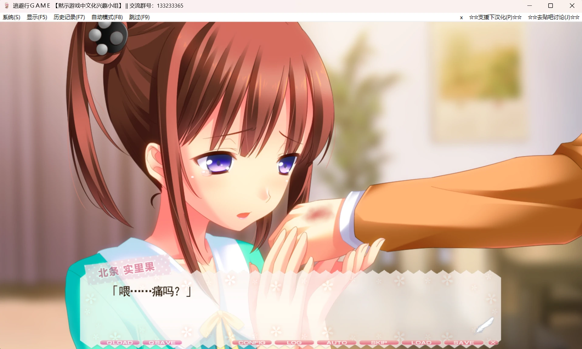 67ab4e7005038 【Gal】【PC】逃避行GAME