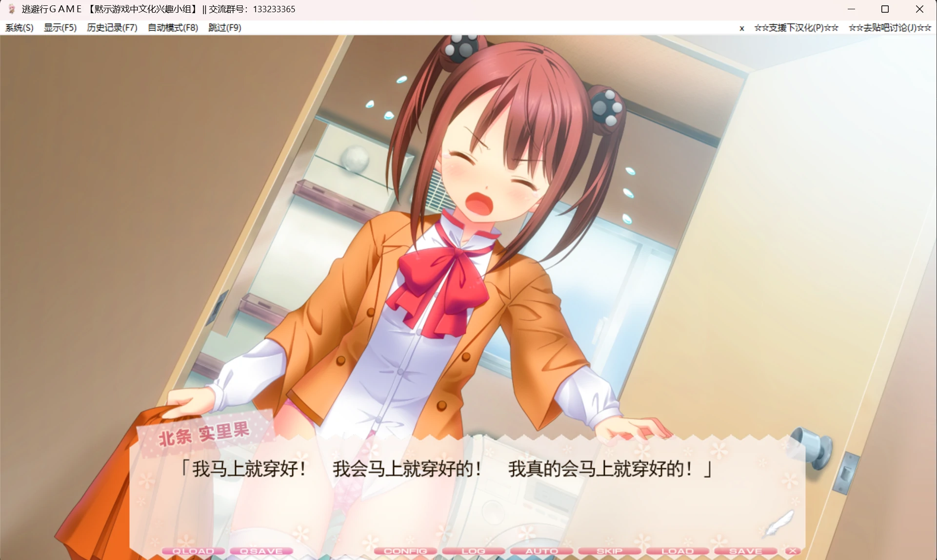 67ab4e7272f59 【Gal】【PC】逃避行GAME