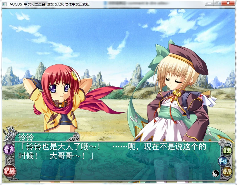 67ad7263a7133 【Gal】【PC】恋姬无双