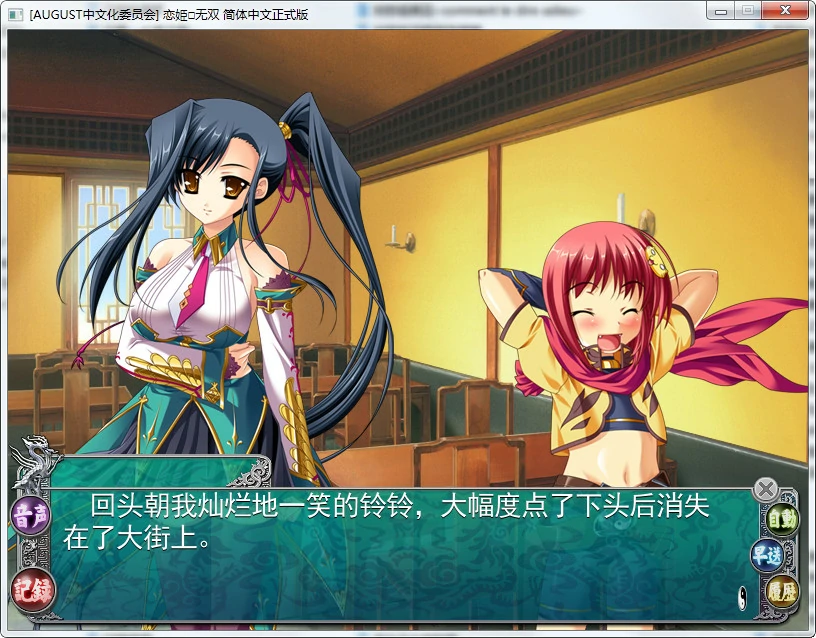 67ad7263dfc19 【Gal】【PC】恋姬无双