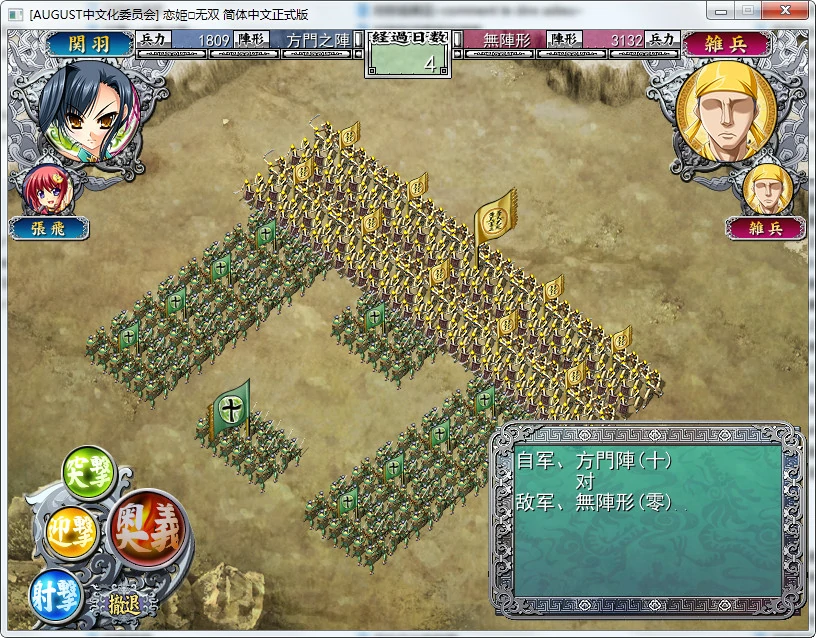 67ad72662a9d2 【Gal】【PC】恋姬无双