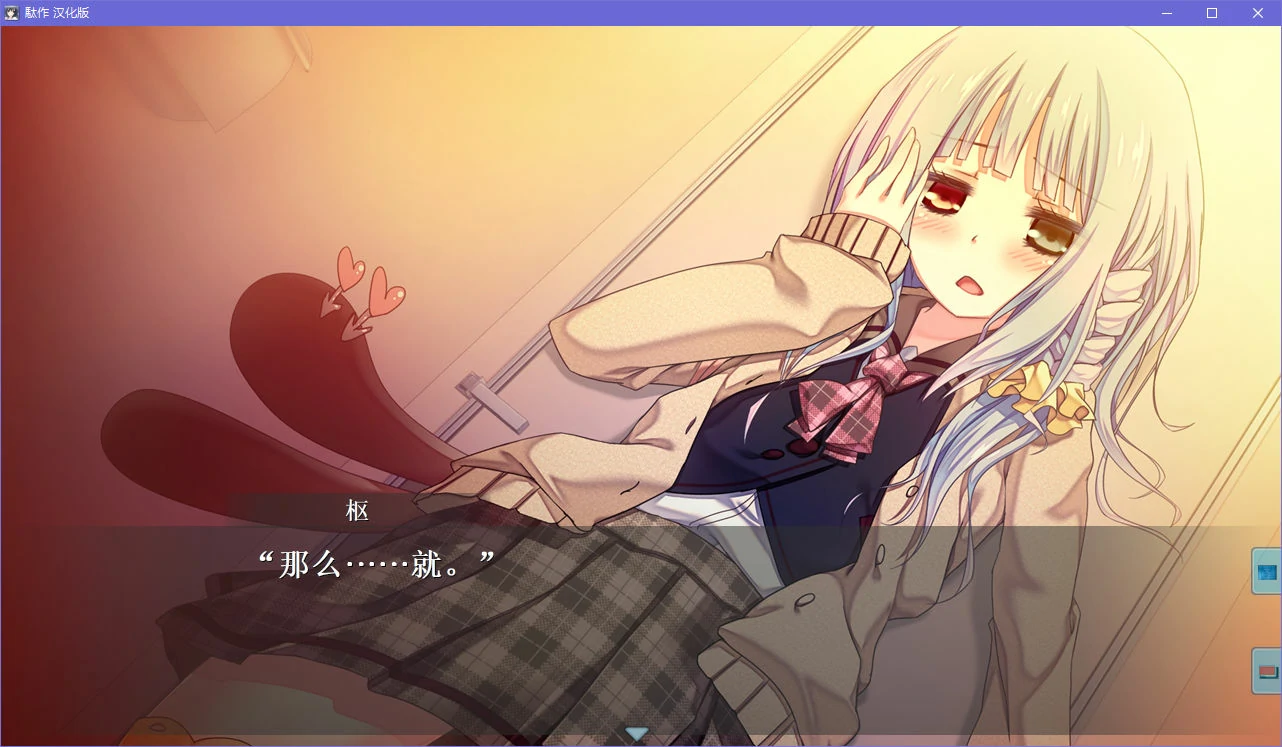 67ad8fd60d014 【Gal】【PC】駄作 ~ヌイアワセ~