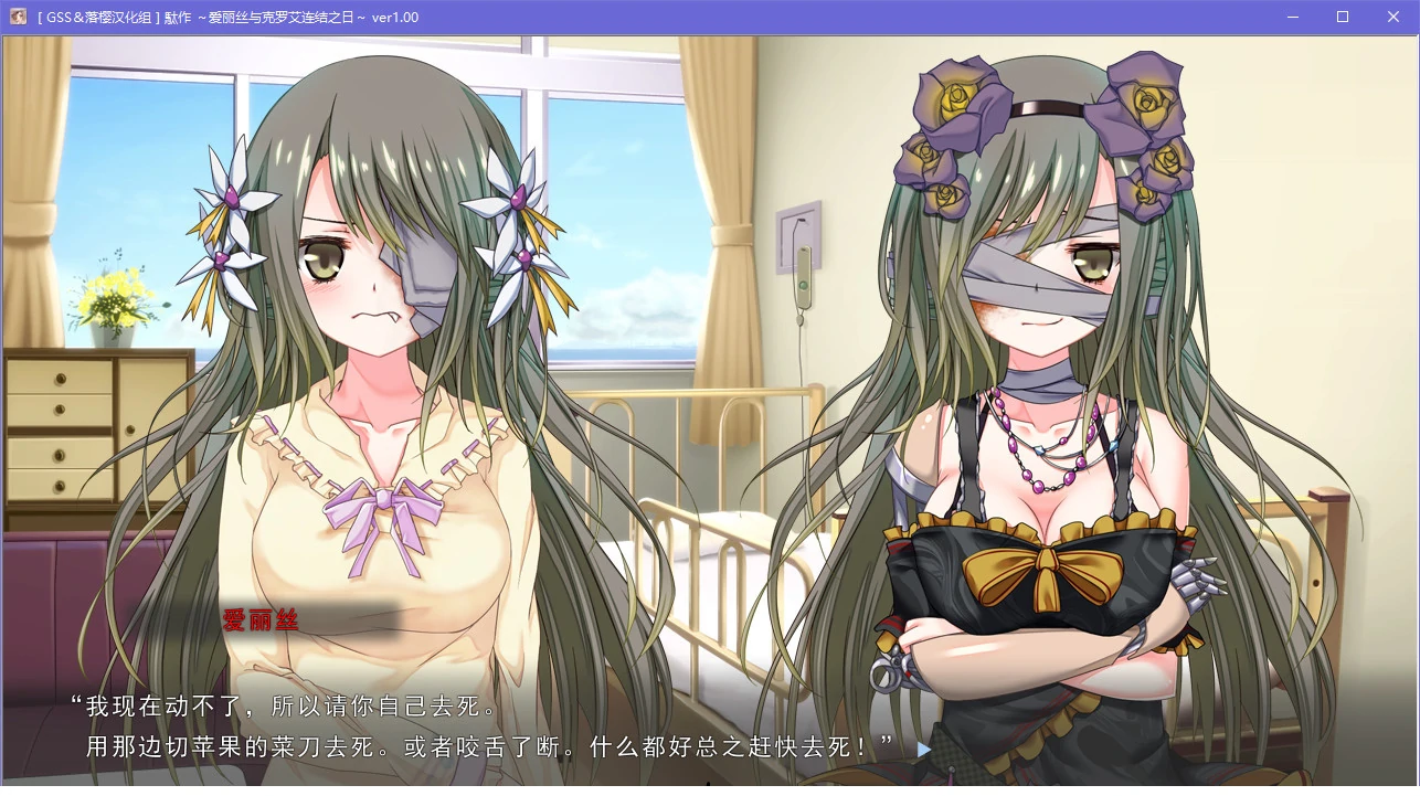 67ad902f72ea1 【Gal】【PC】駄作~爱丽丝与克罗艾连结之日~