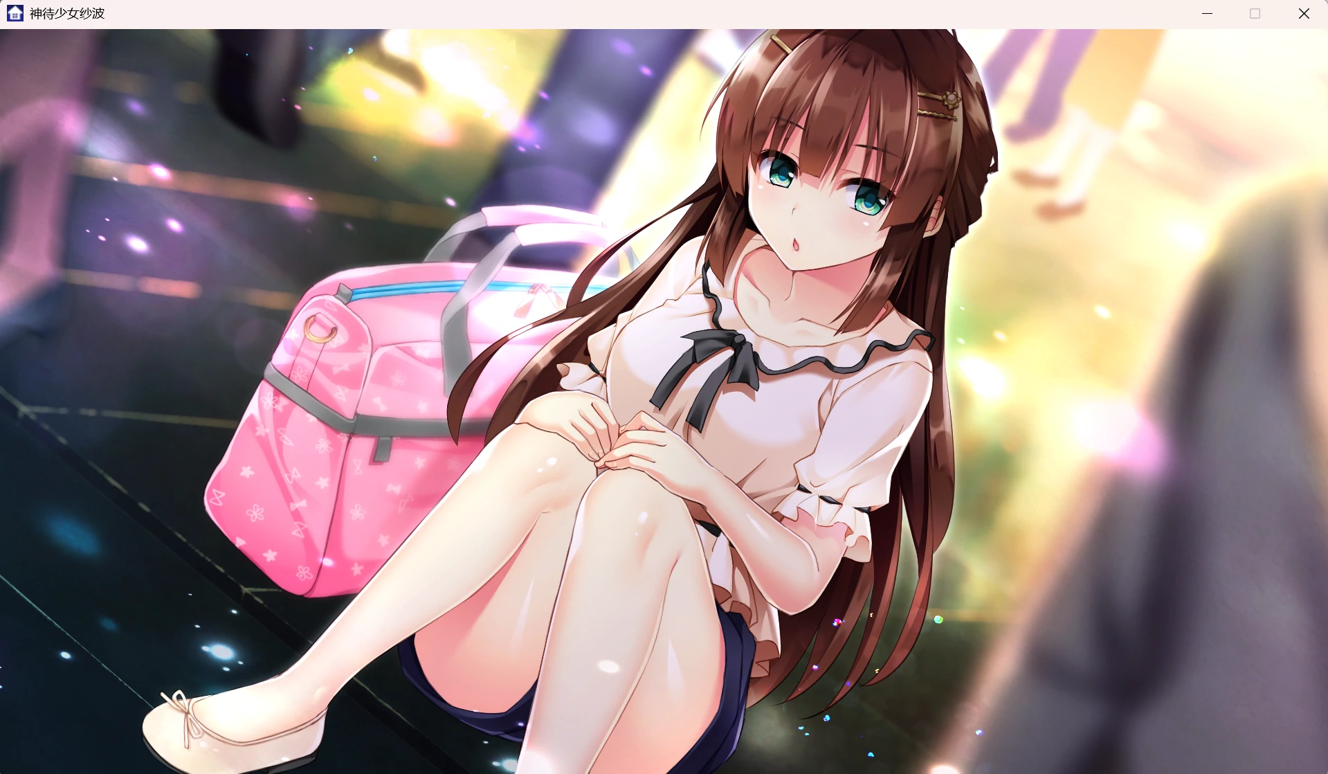 67adaee894717 【Gal】【PC】神待少女纱波