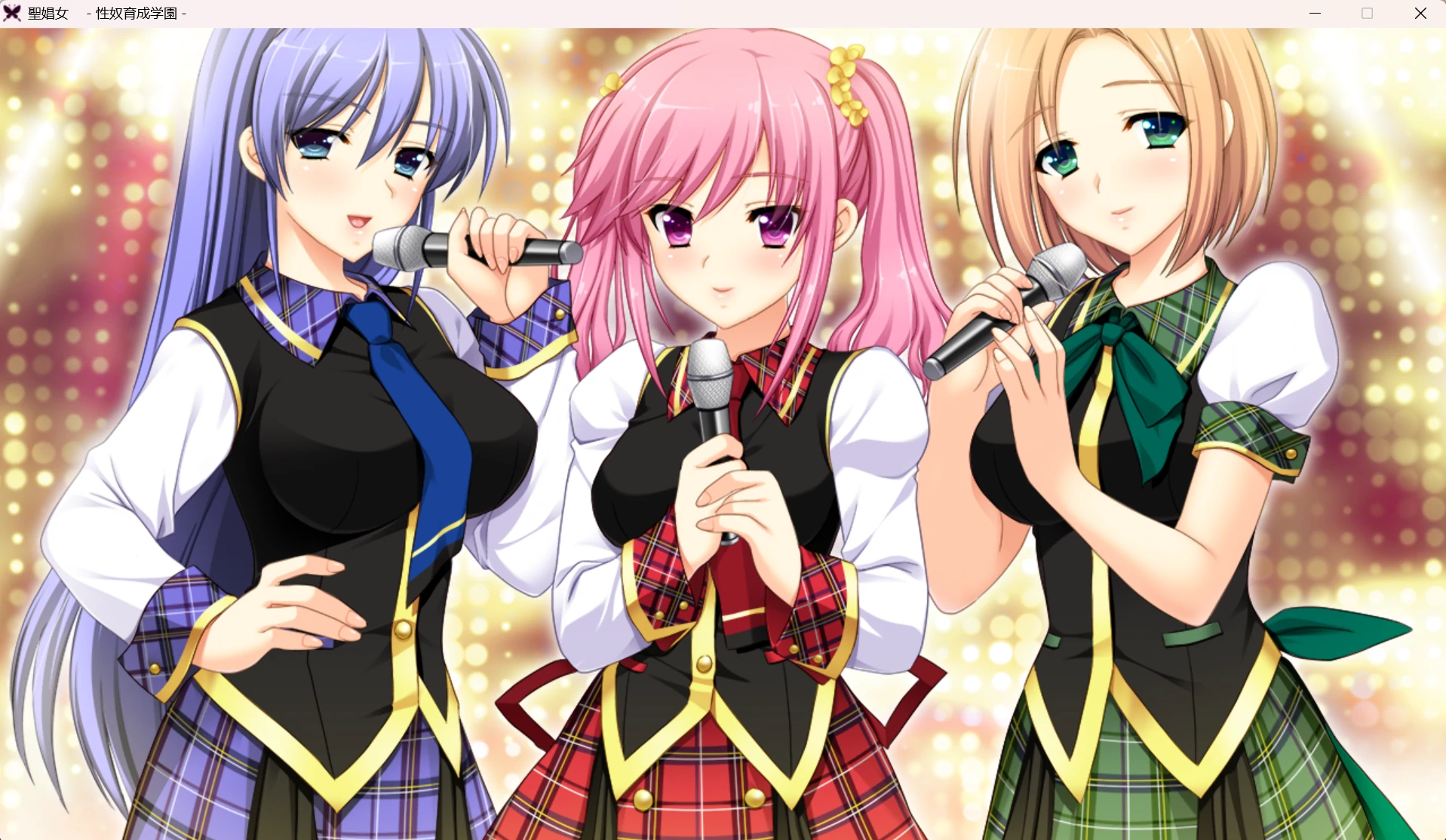 67adcdab90377 【Gal】【PC】聖娼女 ~性奴育成学园