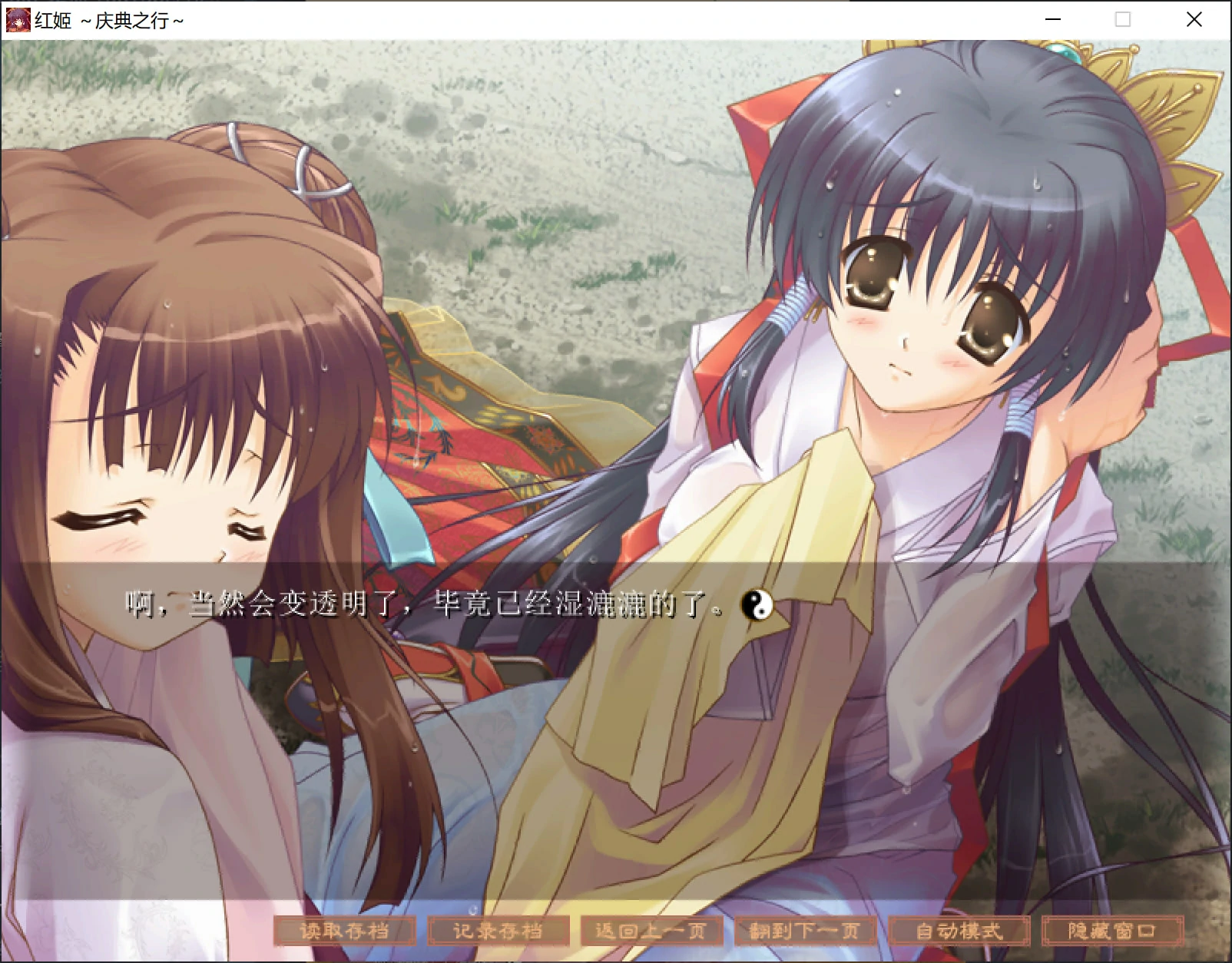 67add214d87a5 【Gal】【PC】红姬