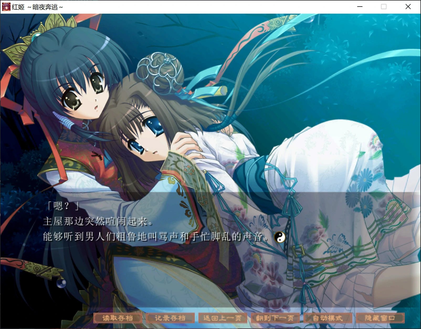 67add2150189a 【Gal】【PC】红姬