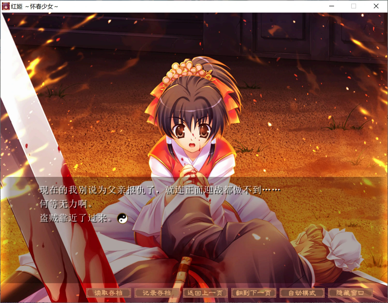 67add21509c36 【Gal】【PC】红姬