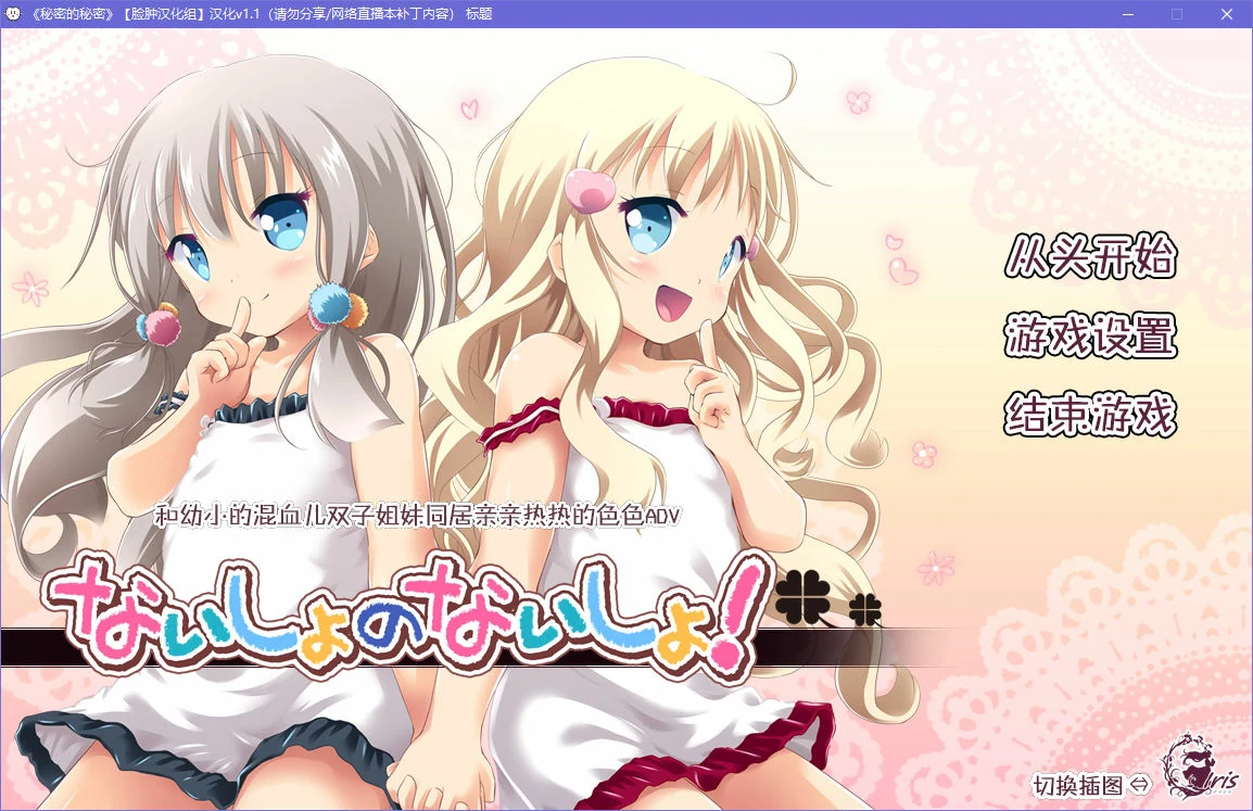 67adeef5e0a82 【Gal】【PC】秘密的秘密