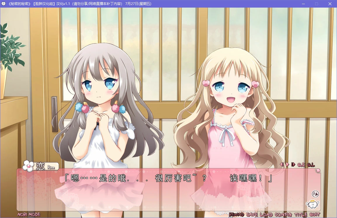 67adeef82e1a3 【Gal】【PC】秘密的秘密