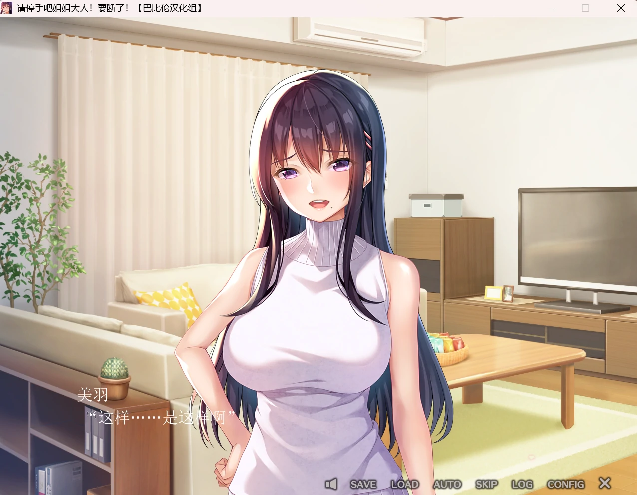 67adf4a576f04 【Gal】【PC】请停手吧姐姐大人!要断了!