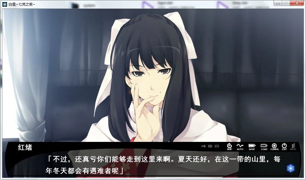 67af395f48e32 【Gal】【PC】白雪~七凭之祭~