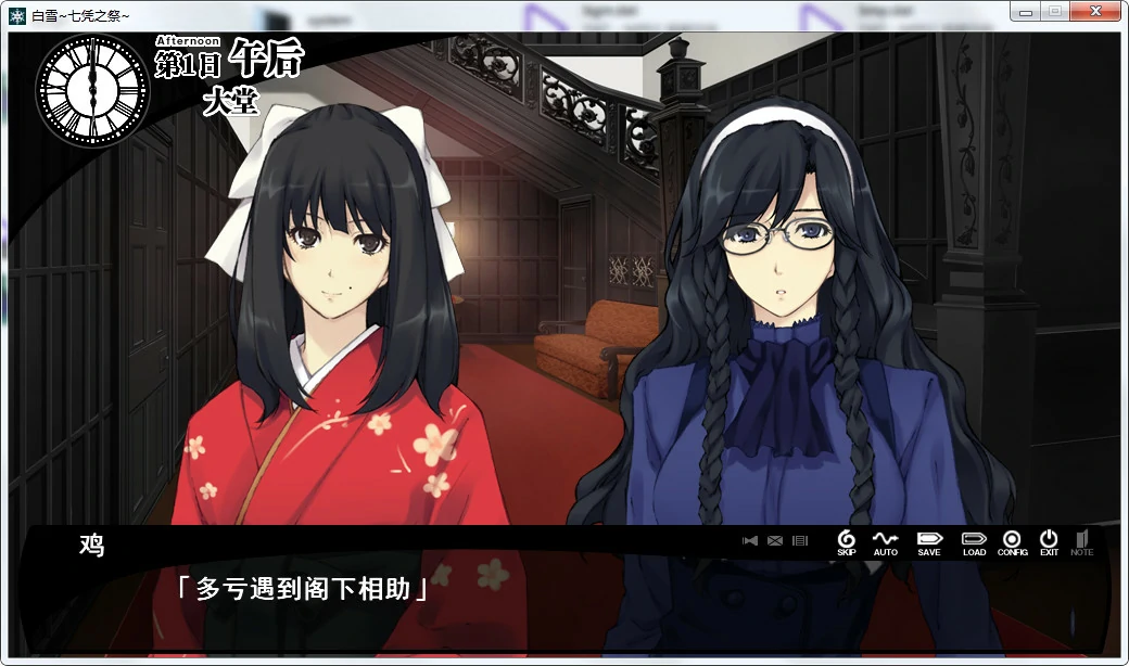 67af395f9b9a4 【Gal】【PC】白雪~七凭之祭~
