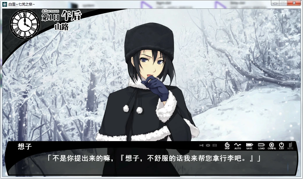67af3963558c6 【Gal】【PC】白雪~七凭之祭~
