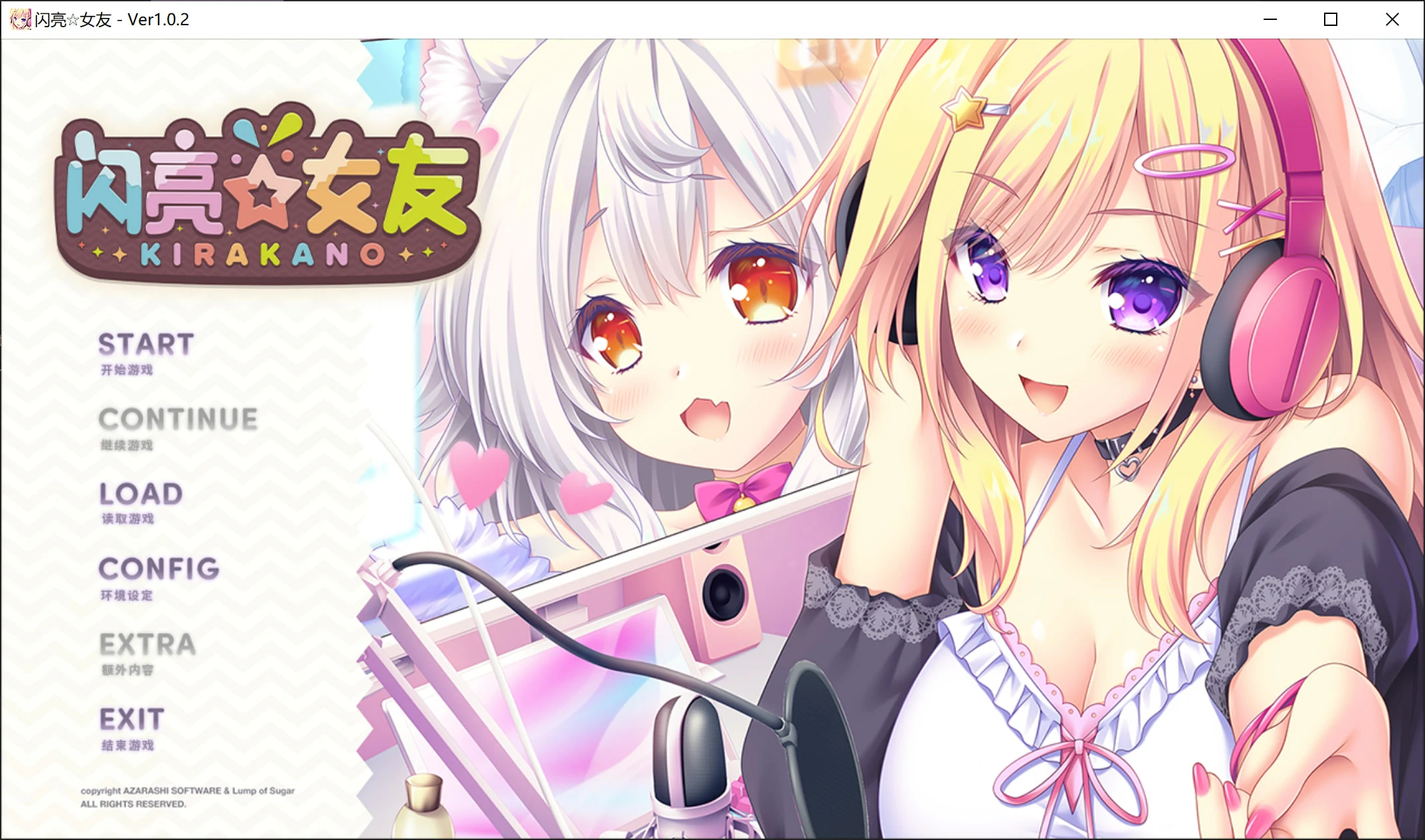 67afe9bb99f87 【Gal】【PC】闪亮☆女友