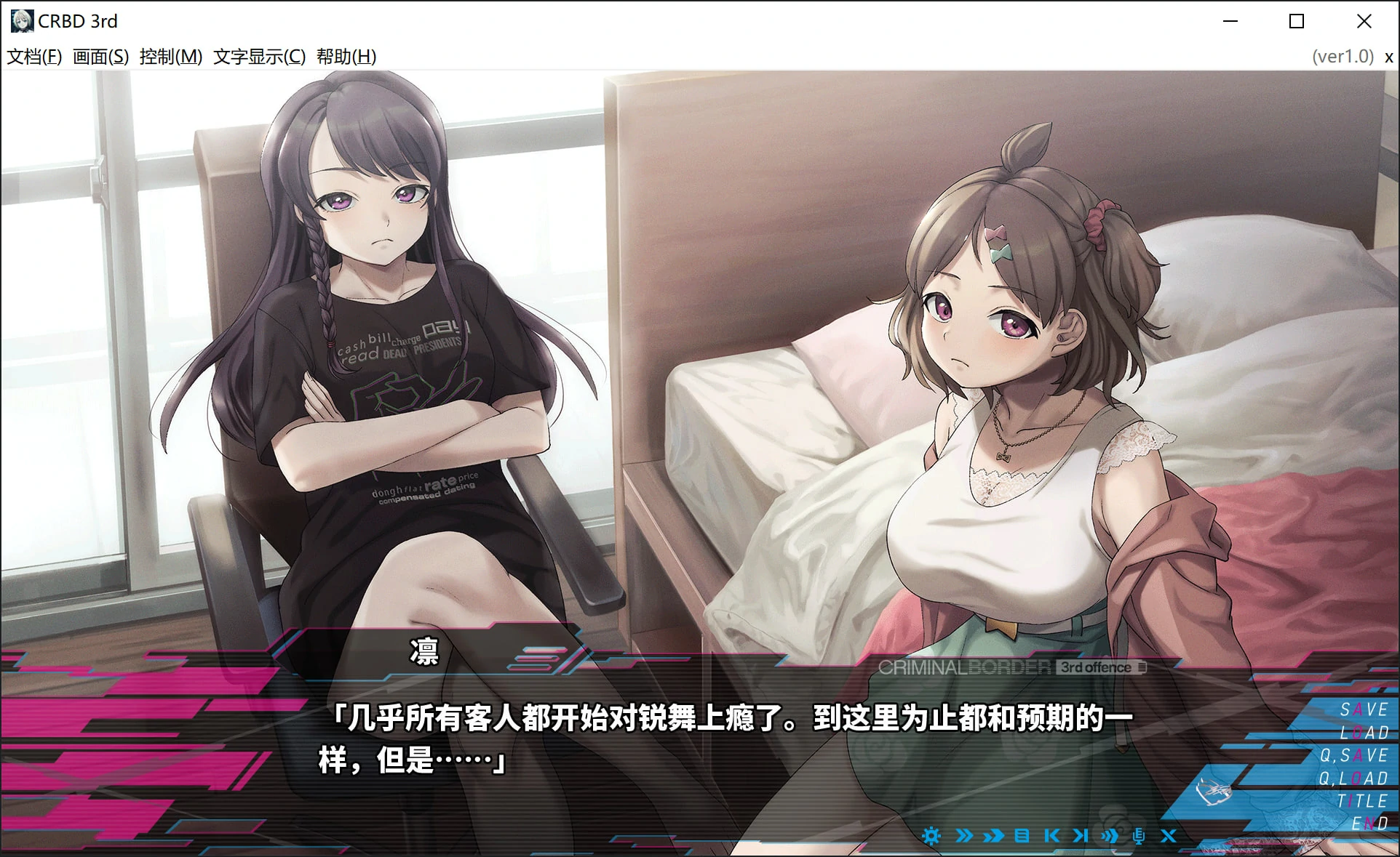 67b4a23108c3f 【Gal】【PC】Liminal Border Part III