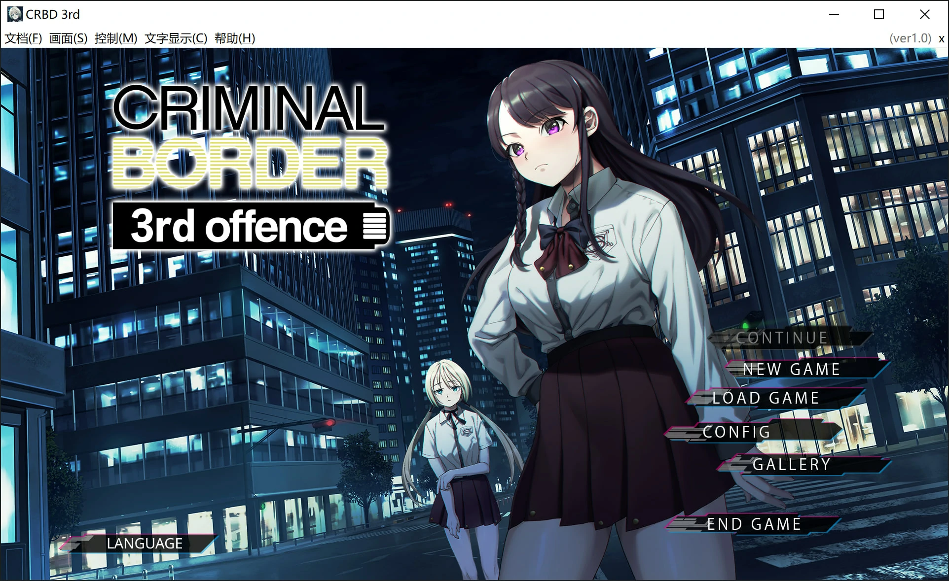 67b4a23caea5b 【Gal】【PC】Liminal Border Part III