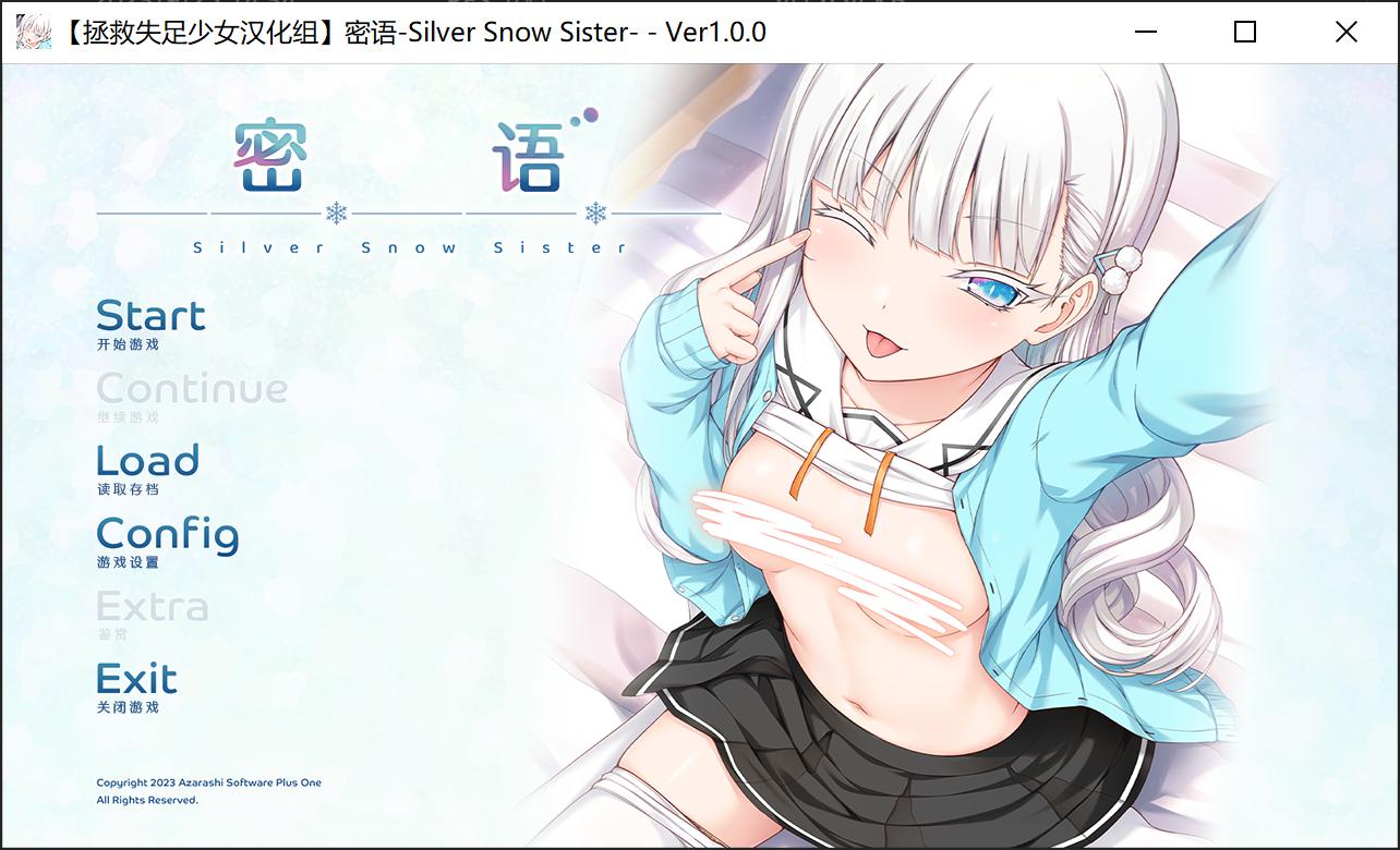 67be59818f6b1 【Gal】【PC】密语-Silver Snow Sister-