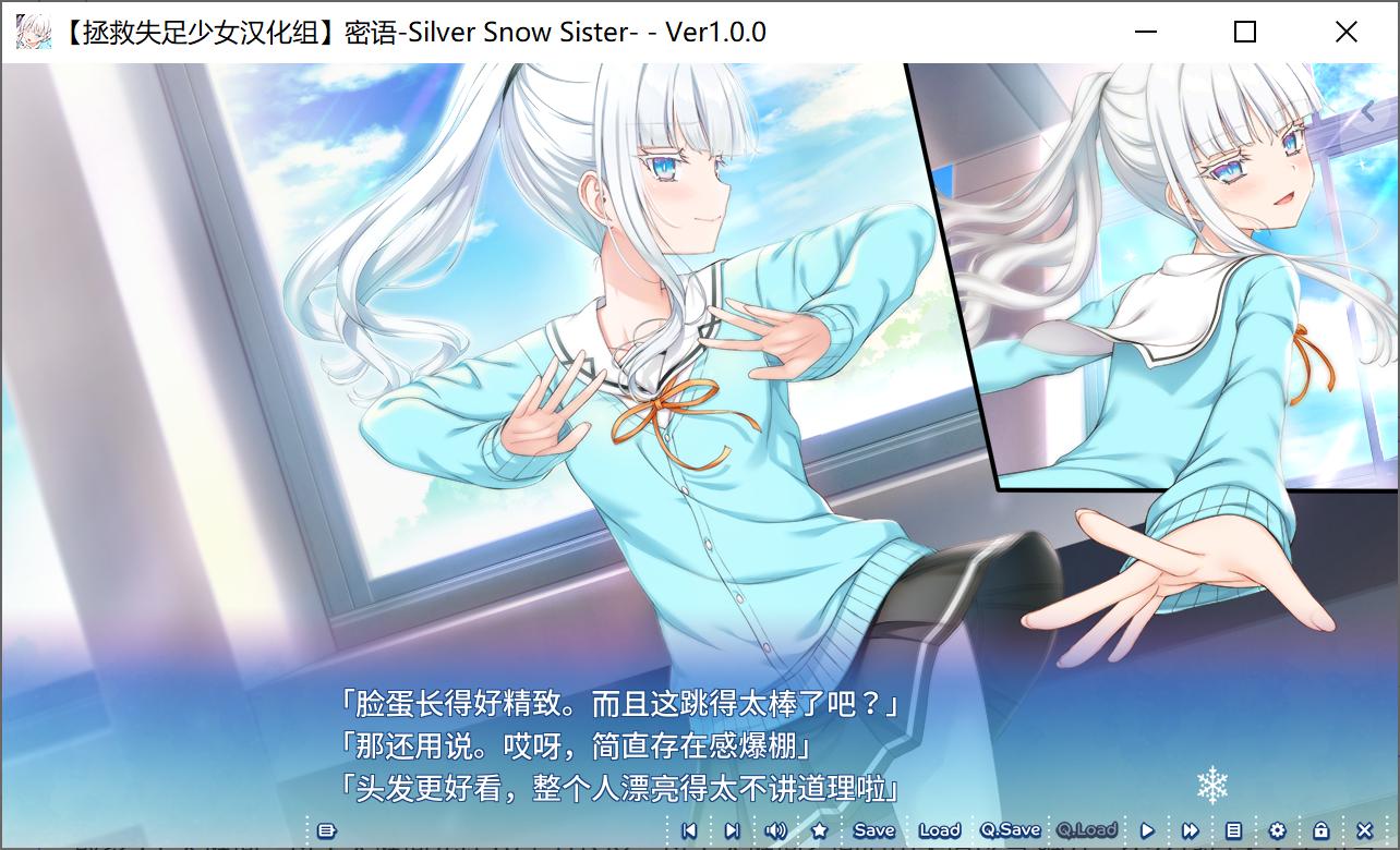 67be5981dfb20 【Gal】【PC】密语-Silver Snow Sister-