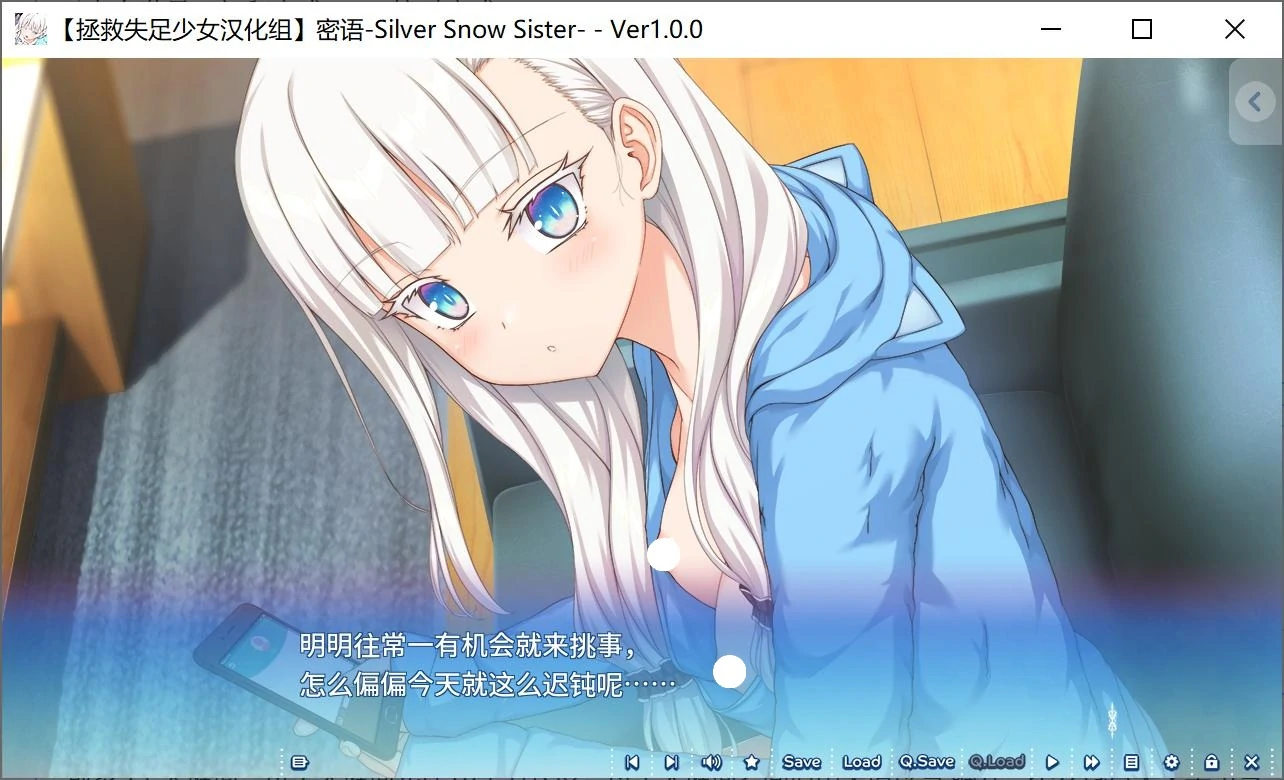 【Gal】【PC】密语-Silver Snow Sister-