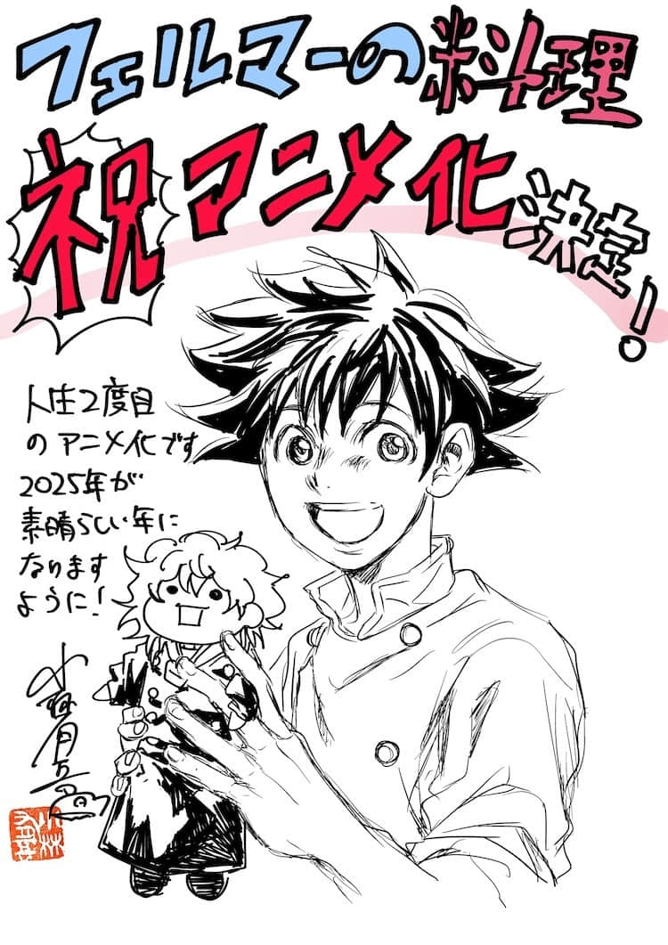 iaigpg 【情报】当数学结合料理 小林有吾《费马的料理》宣布改编动画