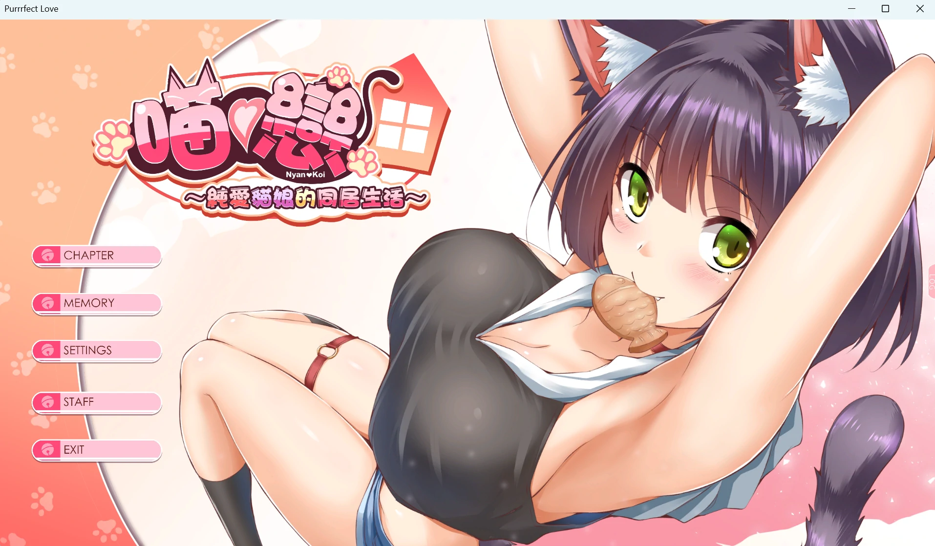 67bf426843f48 【Gal】【PC】喵恋~纯爱貓娘的同居生活
