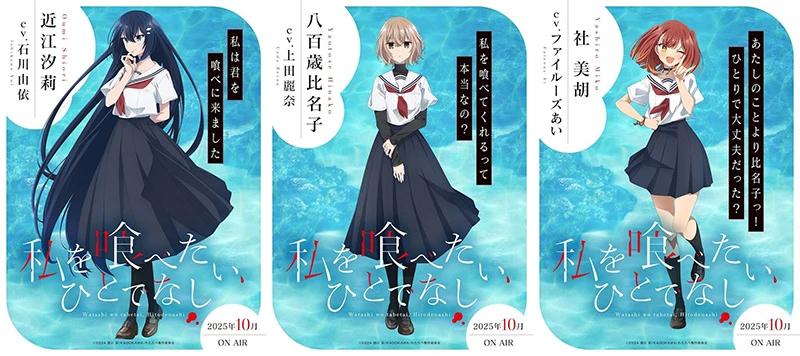 【情报】电视动画《对我垂涎欲滴的非人少女》宣布 10 月开播 首波宣传影片同步公开