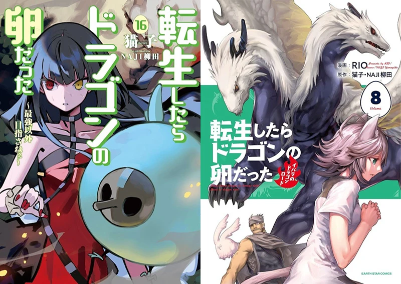 【情报】轻小说《转生之后的我变成了龙蛋》电视动画化确定 主演声优阵容公开